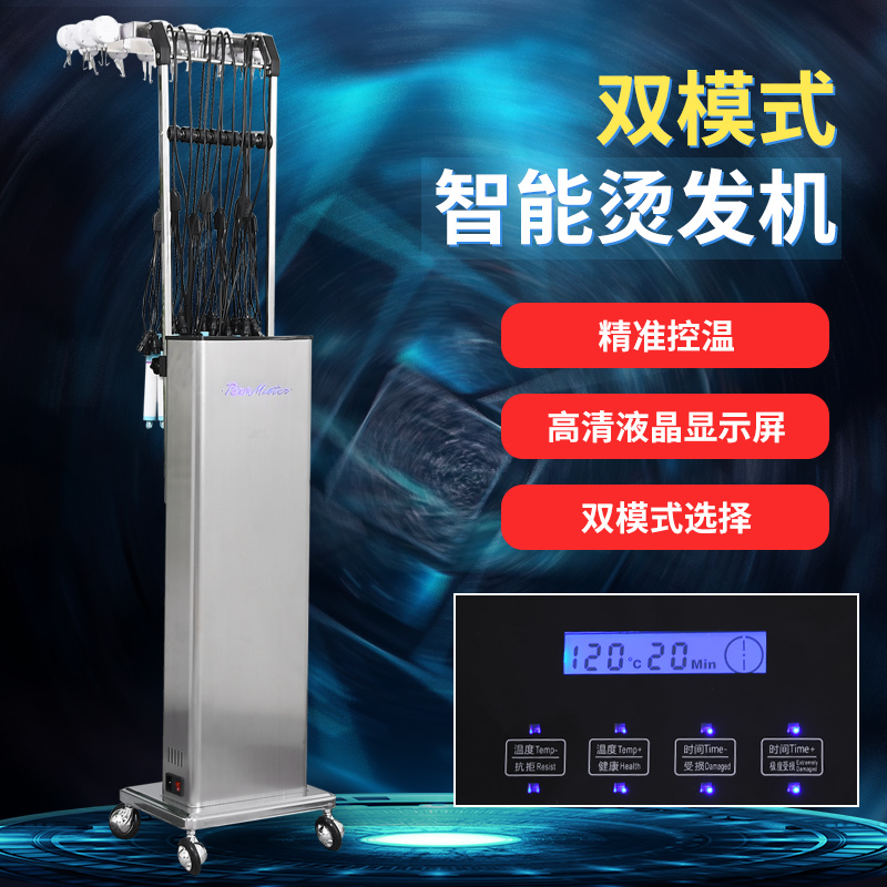 Upgrade the new hanging plate dual mode intelligent digital hot stamping hot ironing machine barber shop dual core system perm machine