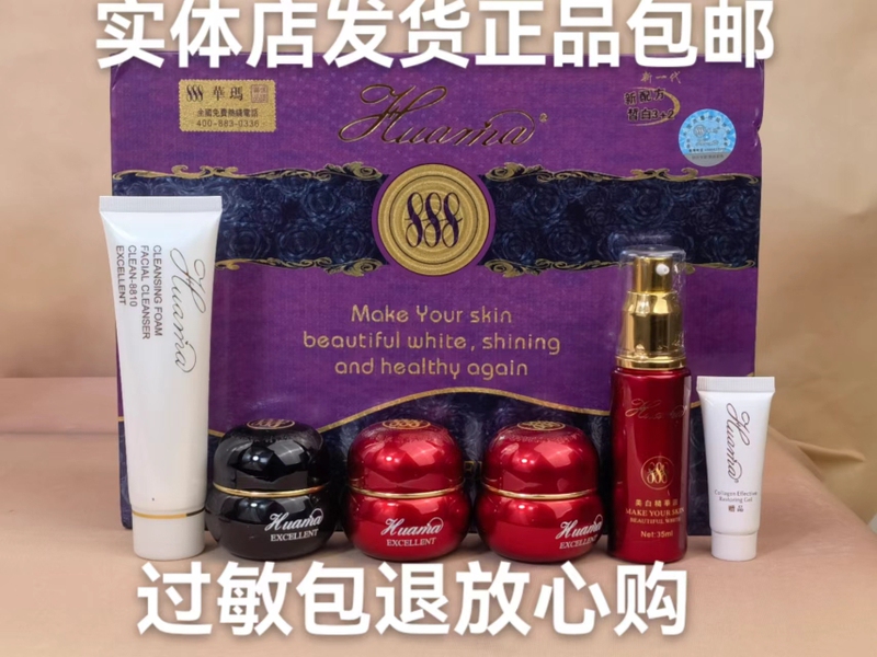 Taiwan Generation Woma 888 Set Five-In-One 3+2 Five-Piece Skin Care Genuine Huayuan 