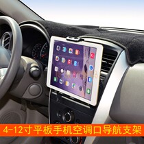 Creative 4-12 inch car flat panel folding screen mobile phone stand car with air conditioner air outlet navigation fixed base