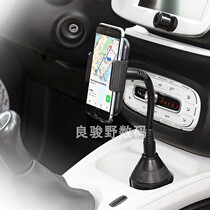 Creative car water cup position mobile phone navigation bracket water cup holder card slot GPS rotary support base universal 5 5 inches