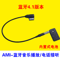 Suitable for Volkswagen MDI Audi Bentley AMI to AUX car 3 5 Bluetooth hands-free audio input transmission cable