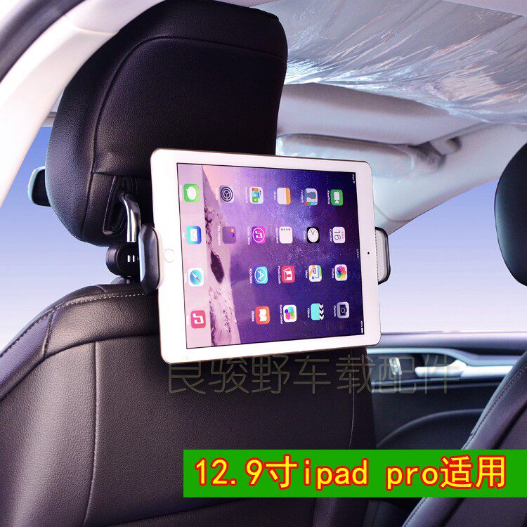 Flat car rear seat headrest video bracket for Huawei Apple mini iPad 12 9 inch pro