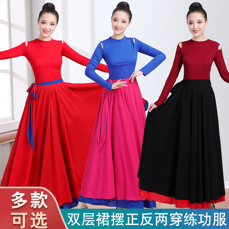 Dance Suit Double practice skirt Mongolian dance dress Out of service Large Pendulum Skirt Square Dance Performance Suit Teacher Base Training Suit