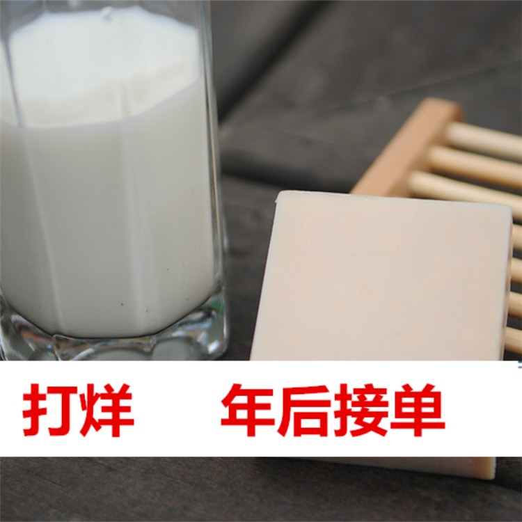 羊奶手工皂 滋润保湿补水洁面皂 无添加沐浴冷制皂孕婴可用