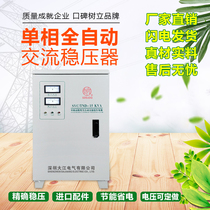 Dajiang 220V single phase 15KW high precision automatic AC TND-15KVA regulator 15000W regulator