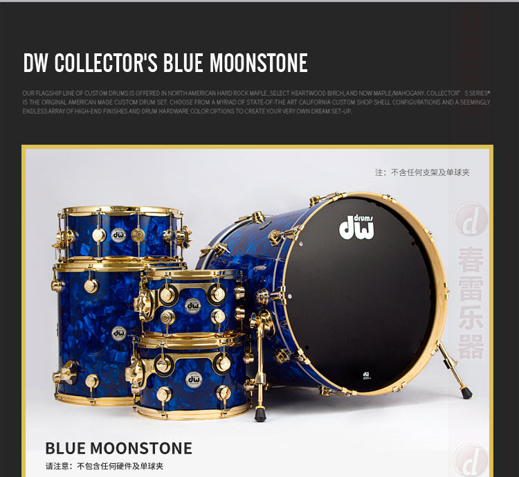 Барабанная установка 美产dw collector's 收藏家 5鼓架子鼓 blue moonstone镀金件套鼓