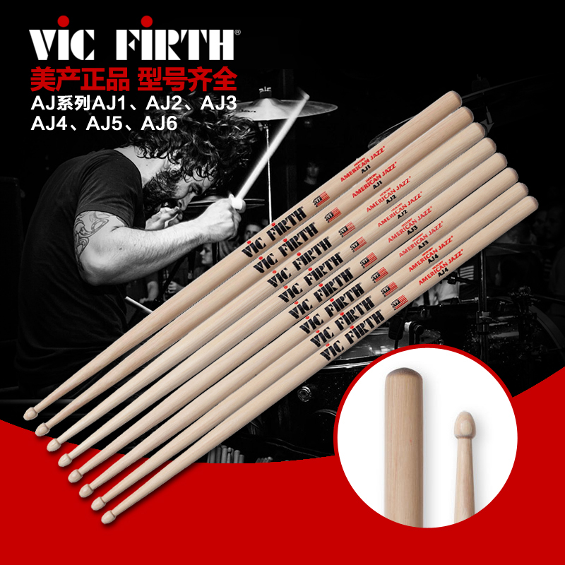 Vic Firth American VF AJ1 AJ2 AJ3 AJ4 AJ5 AJ6 JAZZ Jazz Drum Stick