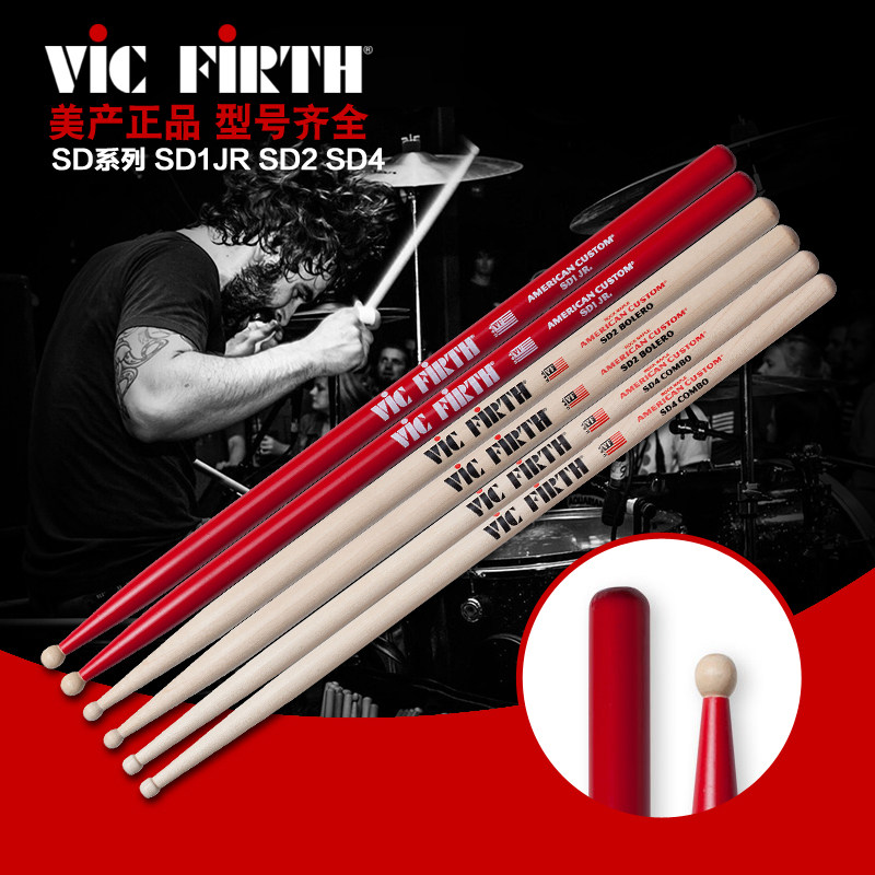 Vic Firth USA SD1JR SD1 SD2 SD4 SD1HS Snare Drum Maple Drum Stick 