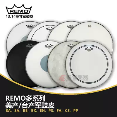 REMO Ruimeng American Taiwanese military drum skin 1314 inch single-layer sandblasted black imitation beast weak ring strengthening point
