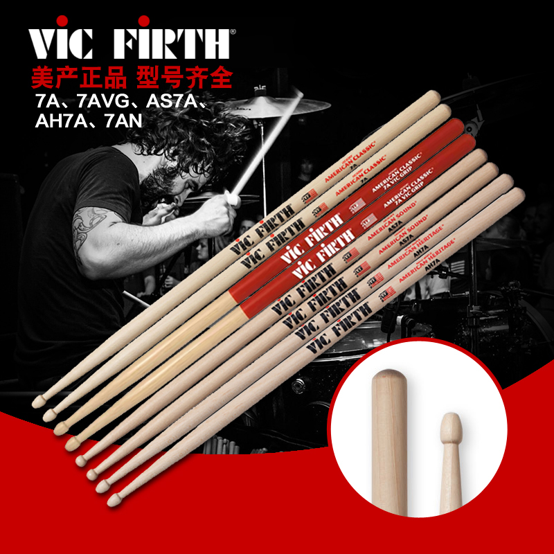 Vic Firth VF 7A series 7AVG AS7A AH7A 7AN walnut maple drum stick