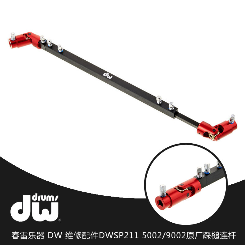 Spring thunder instrument DW DWSP211 5002 9002 original loaded Taiwanese produce double stomatinghammer connecting pole
