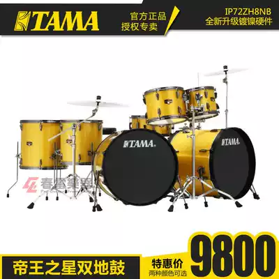 Chunlei Musical instrument TAMA drum set IP72ZH8NB Emperor Star Limited edition 7 drums double drum set drum set