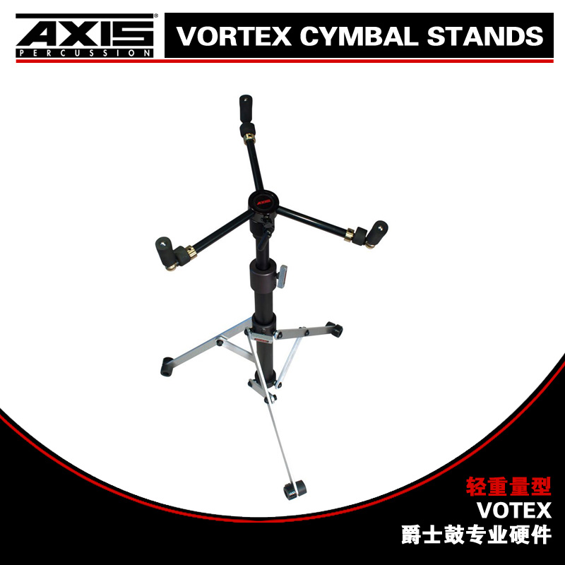 American-made AXIS AXIS aluminum alloy lightweight portable non-slip snare drum stand AX-VST