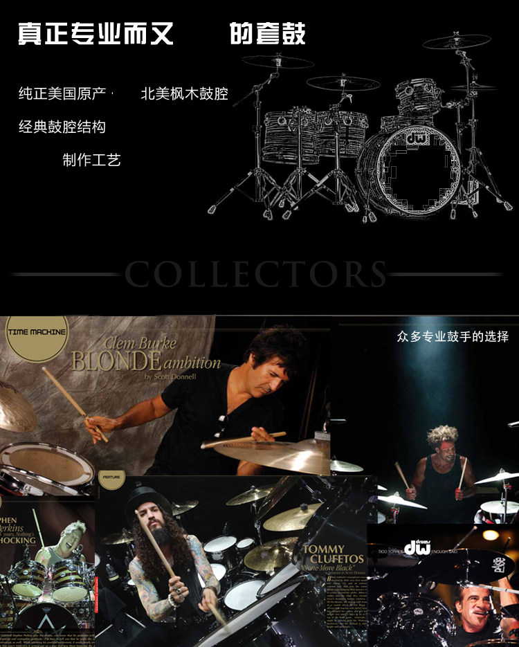 Барабанная установка 春雷乐器 dw collectors 收藏家 pale blue oyster 4/5鼓 架子鼓