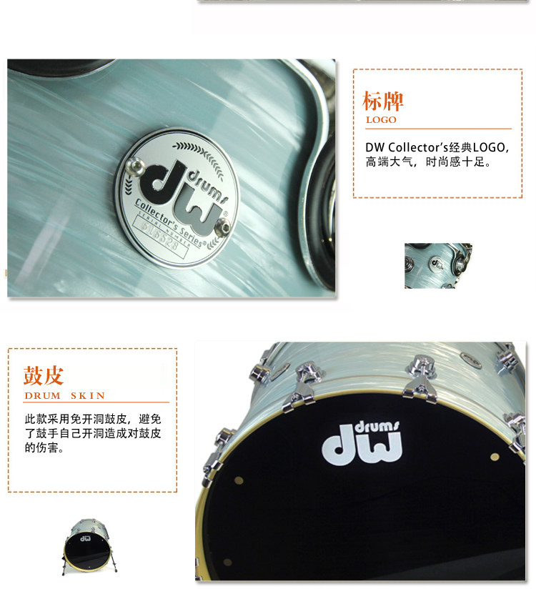 Барабанная установка 春雷乐器 dw collectors 收藏家 pale blue oyster 4/5鼓 架子鼓