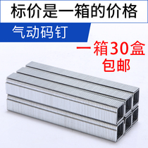 One box price industrial nail air gun nail U-shaped nail code nail horse nail 1010J1013J413J416J419J422J