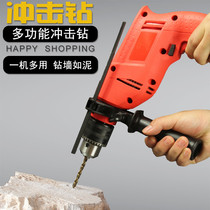 Impact electric drill multi-function home pistol drill dual-use variable speed positive and negative electric hammer drill wall 220V AC