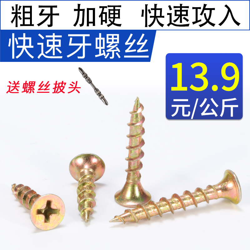 Bulk Sort by Coarse Tooth Fast Tooth M4 High Strength Self Tapping Screws Sofa Wood Screw Quick Tooth Furniture Cross
