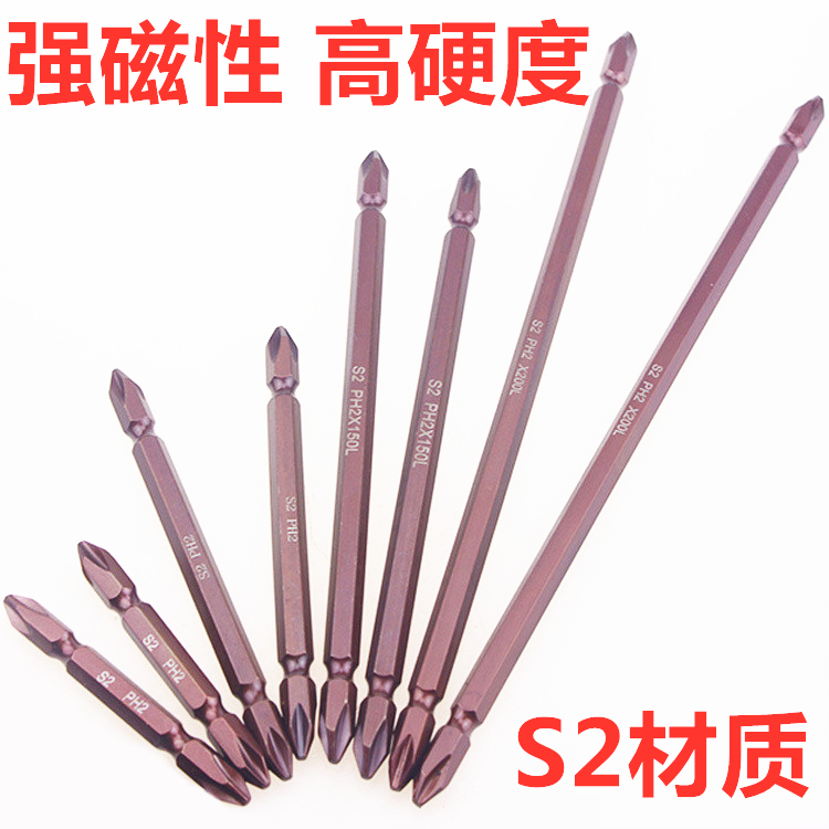 S2 Batch head 65-100-150-200mmPH2 double-headed cross electric wind batch head electric screwdriver head