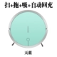 Home Guardian quét robot tự động máy hút bụi thông minh lau máy tự động nạp tiền theo lịch hẹn - Robot hút bụi giá máy hút bụi hitachi