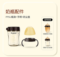 Shixi milk bottle PPSU resistant wide diameter bottle body (excluding pacifier)
