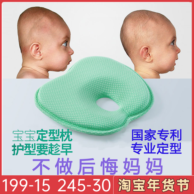 Baby shaped pillow baby pillow 0-1 year old anti-deviation head correction head type correction head type 0-6 months correction head