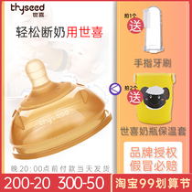 Shixi baby pacifier simulation breast milk real feeling soft weaning artifact full soft nipple super soft nipple wide caliber Universal