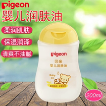 Bekin baby moisturizing oil 200ml newborn baby bb massage oil touching oil children moisturizing nourishing skin care oil