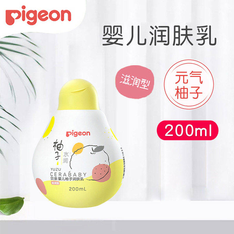 Pigeon Baby Body Lotion 200ml Baby Moisturizer Body Milk Children's Autumn and Winter Moisturizing Cream Lotion Moisturizing Type