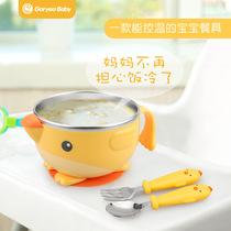 Goryeobby children cutlery baby stainless steel anti-fall bowl suction cup bowl baby water injection bowl auxiliary heat insulation bowl