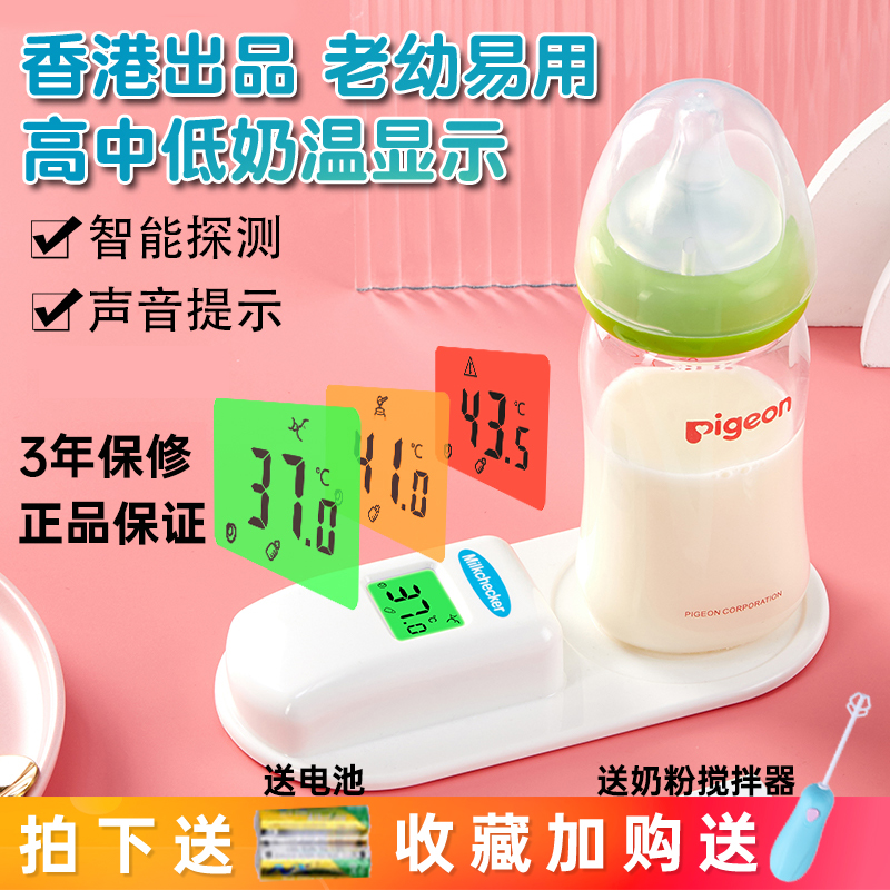 Hong Kong bottle thermometer milk thermometer baby water thermometer baby bottle thermometer high precision milk