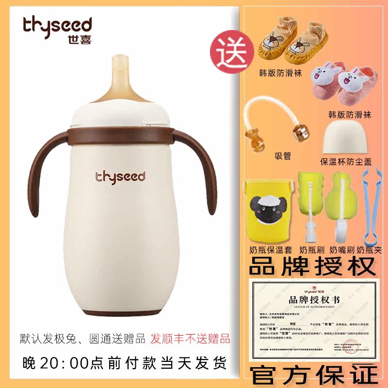 Shixi Baby Insulated Cup Out with straw cup Young children Baby learn Drinking cup 6 glasses Duckbilled Kettle 1 year old