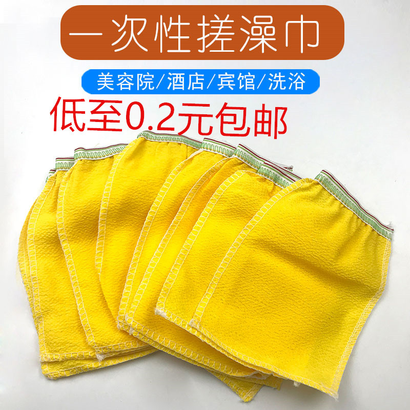 Free Shipping Disposable Bath Towel, Shower Back Scrubbing Gloves, Foot Bath No-Scrub Bath Towel, Disposable Back Scrubbing Towel Free Shipping Disposable Bath Towel, Shower Back Scrubbing Gloves, Foot Bath No-Scrub Bath Towel, Disposable Back Scrubbing Towel