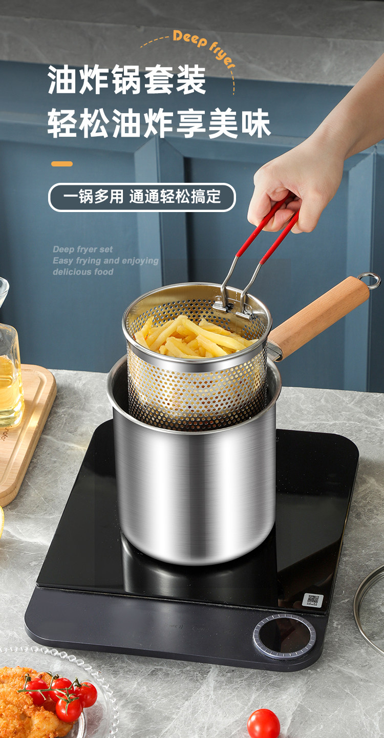 Фритюрница 316不锈钢油炸锅家用油锅小炸串锅电磁炉迷你省油304小炸锅无涂层