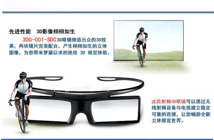 Lunettes VR ou 3D - Ref 1228215 Image 3