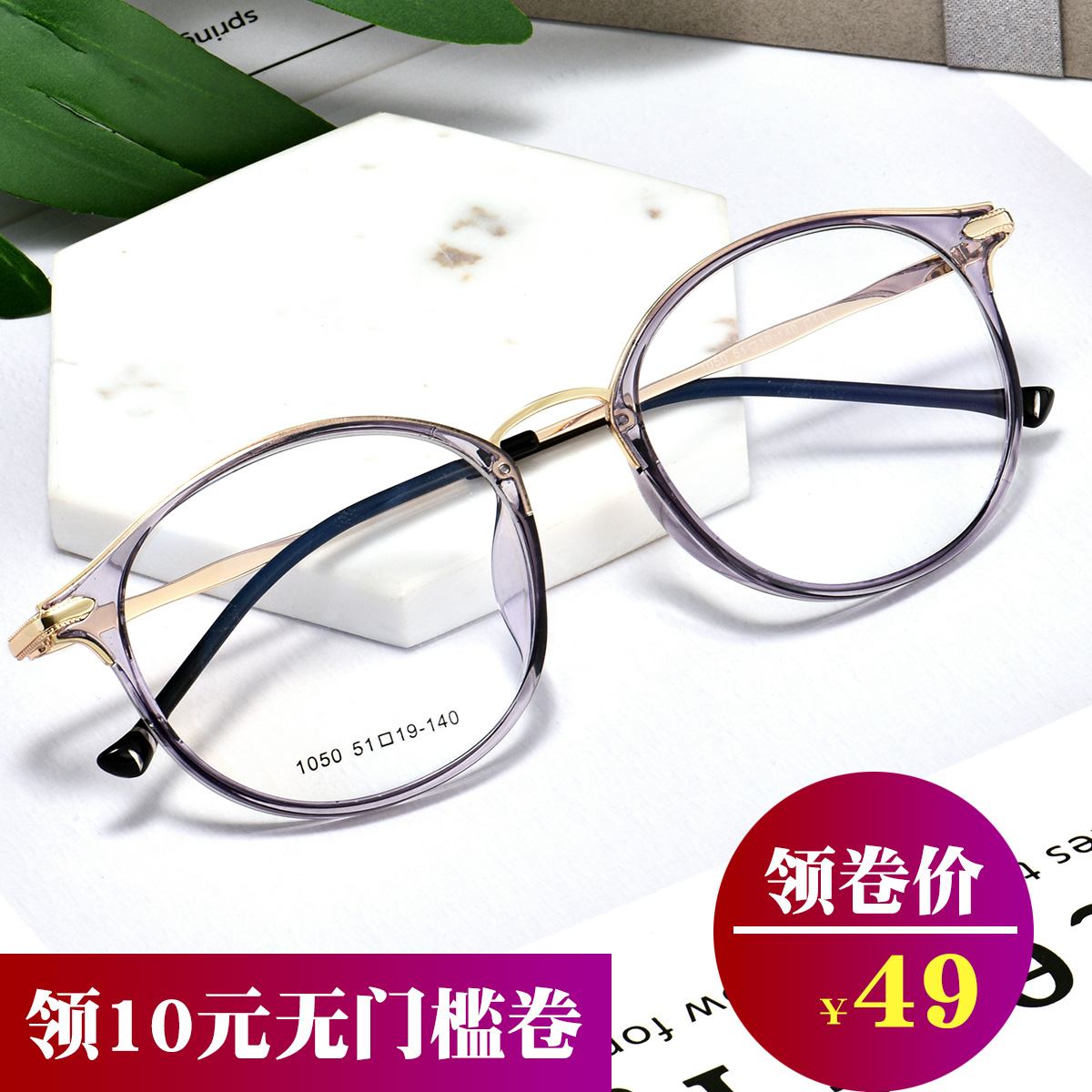 Montures de lunettes en Metal memoire - Ref 3138824 Image 1