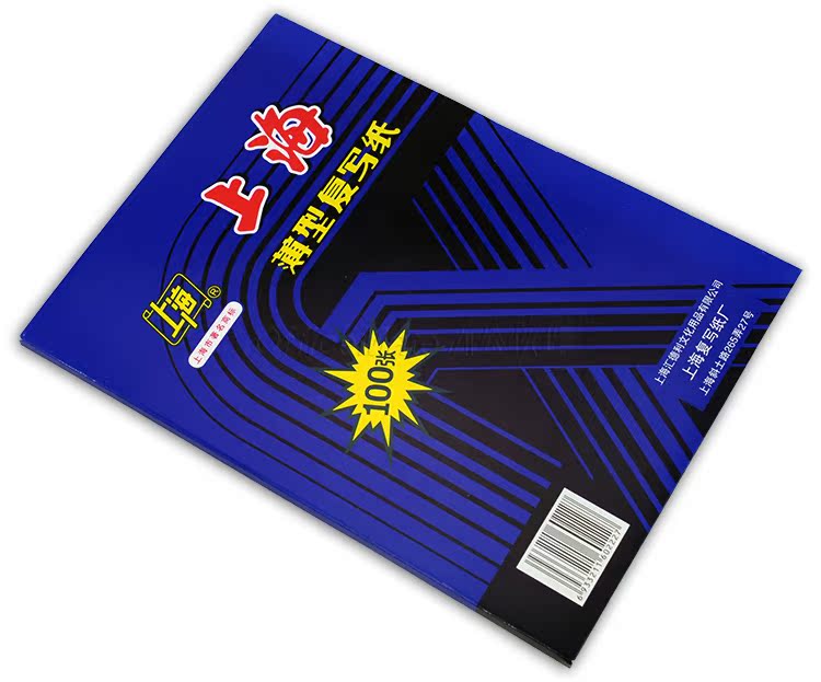 Shanghai brand 32K carbon paper 32 open blue 100 sheets a box