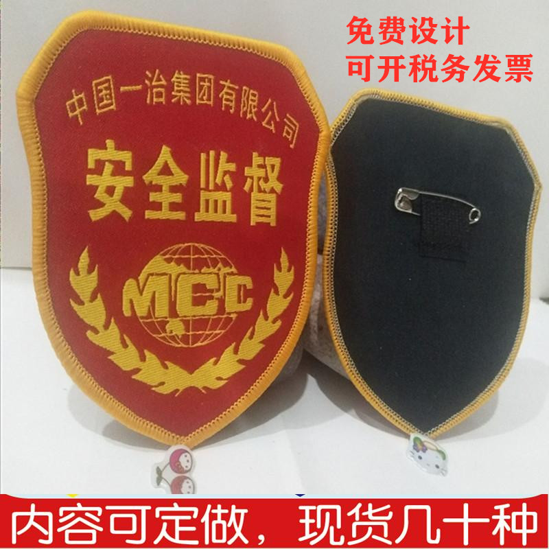 Woven Mark Arm Badge Embroidered Personality Badge Chest Chapter Outdoor Bag Patch Number Accessories Security Magic Sticker DIY cloth sticker-Taobao