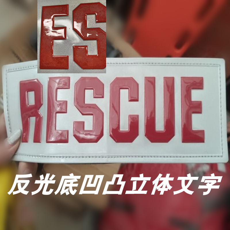 Outdoor PVC waterproof film reflective Velcro customized a small amount of various slogan English letters safety clothing label d do