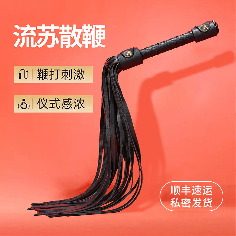 SP Suit Leather Whip Whip Leather Whip Leather Pat leather Genuine Leather Suit Rattan Whip Whip fart Butt Intimate Shipping-Taobao
