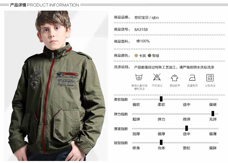 Blouson pour garcon - Ref 2158638 Image 10