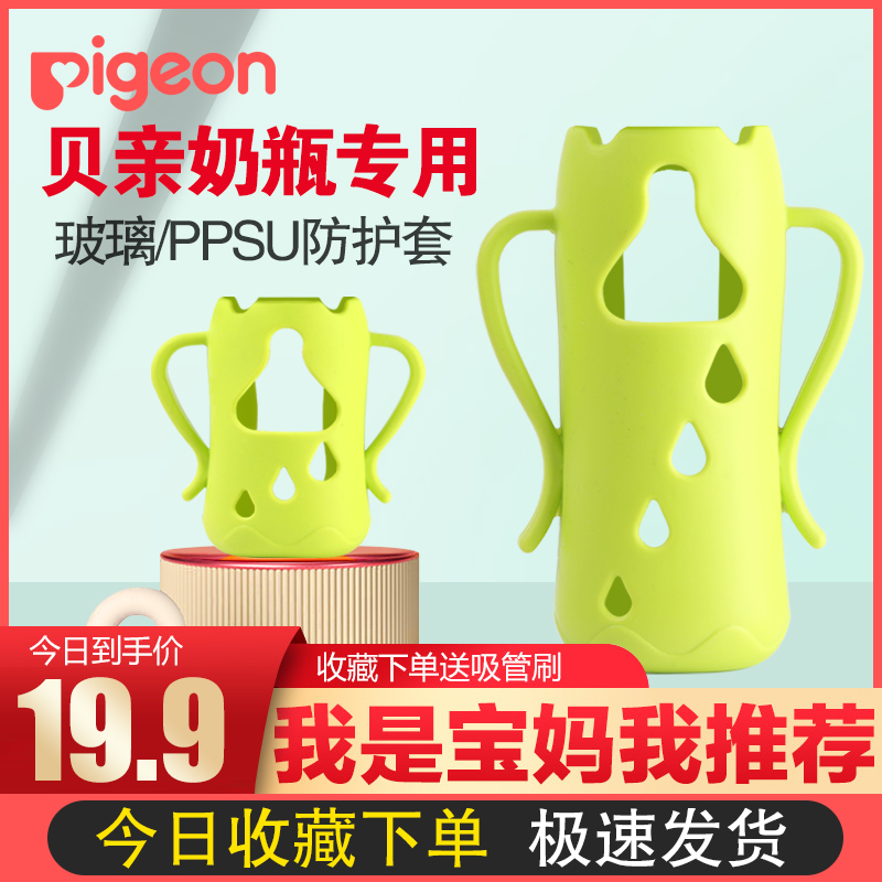 Adapted bay kiss bottle cover silicone protective sleeve anti-fall and heat insulation bottle handle 160ml240ml bottle cover