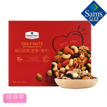 Sams Daily Nuts Two optional nuts Dried mixed nuts Independent small package supermarket snacks