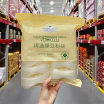 Sam Supermarket Green Bean Vermicelli Now Date Freshly Selected Hotpot Powder Burning Not Too Rotten 1kg Broth Stew