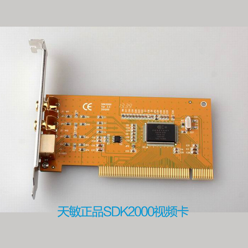 Tianmin original SDK2000 video frame grabber supports secondary development