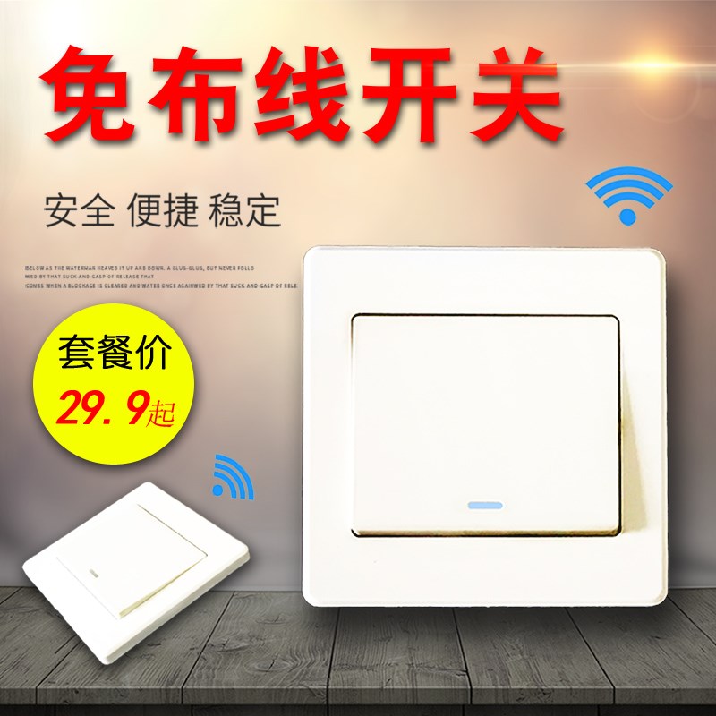 Inductive remote control bed head lamp champagne gold dark open circuit Wireless double cut switch 220 free of wiring headboard Home