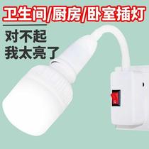  Lamp head with latch Super bright energy-saving E27 screw in-line socket light Bathroom bedroom bedside night light