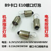 B9E10 bayonet screw mouth 6 3V0 15A electric bead small bulb machine tool instrument indicator light button signal bulb