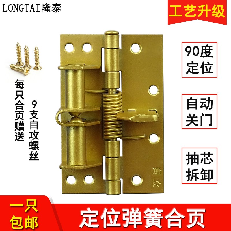 Fixed Page position Hop-on-fit automatic closing closed door Door Yarn Leaf Door Hinge Spring Wooden Door Hinge