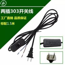  T5T8 cable Table lamp cable 303 switch power cord Rocker switch wire 1 5 meters 303 switch power cord